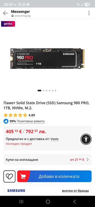 Памет Samsung SSD 980 PRO 1TB PCIe 4.0 NVMe M.2