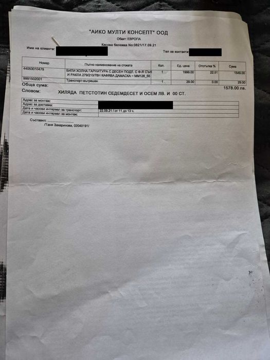 Сив диван Билли Aiko - холна гарнитура