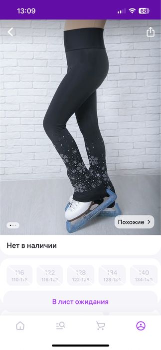 Продам брюки для фигурного катания термо размер 152