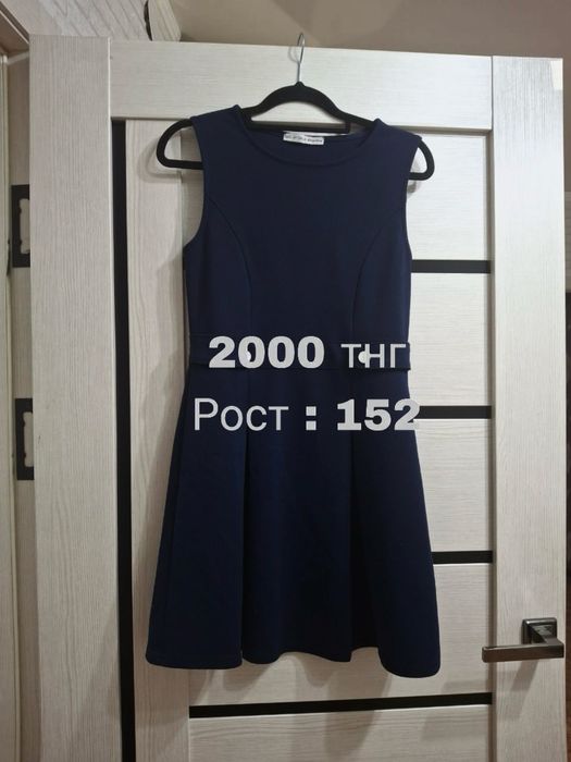 Продам школьные вещи разные размеры