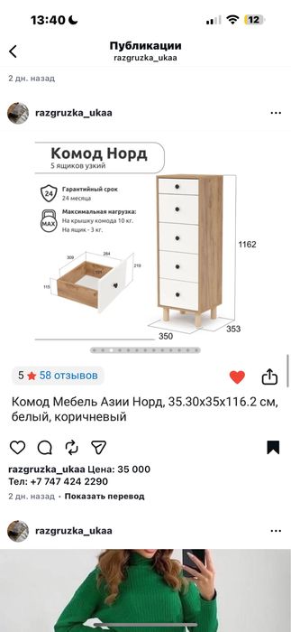 Коляска стол камод пуфик