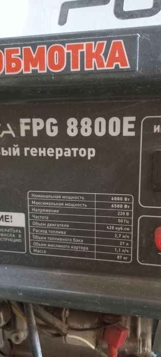 Бензогенератор мощность 6.5 кВт