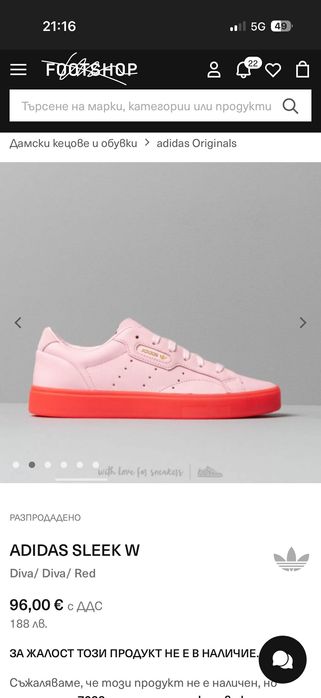 Adidas sleek w маратонки