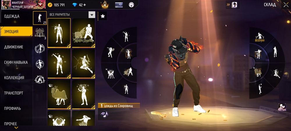 Продаю аккаунт фри фаер 1500