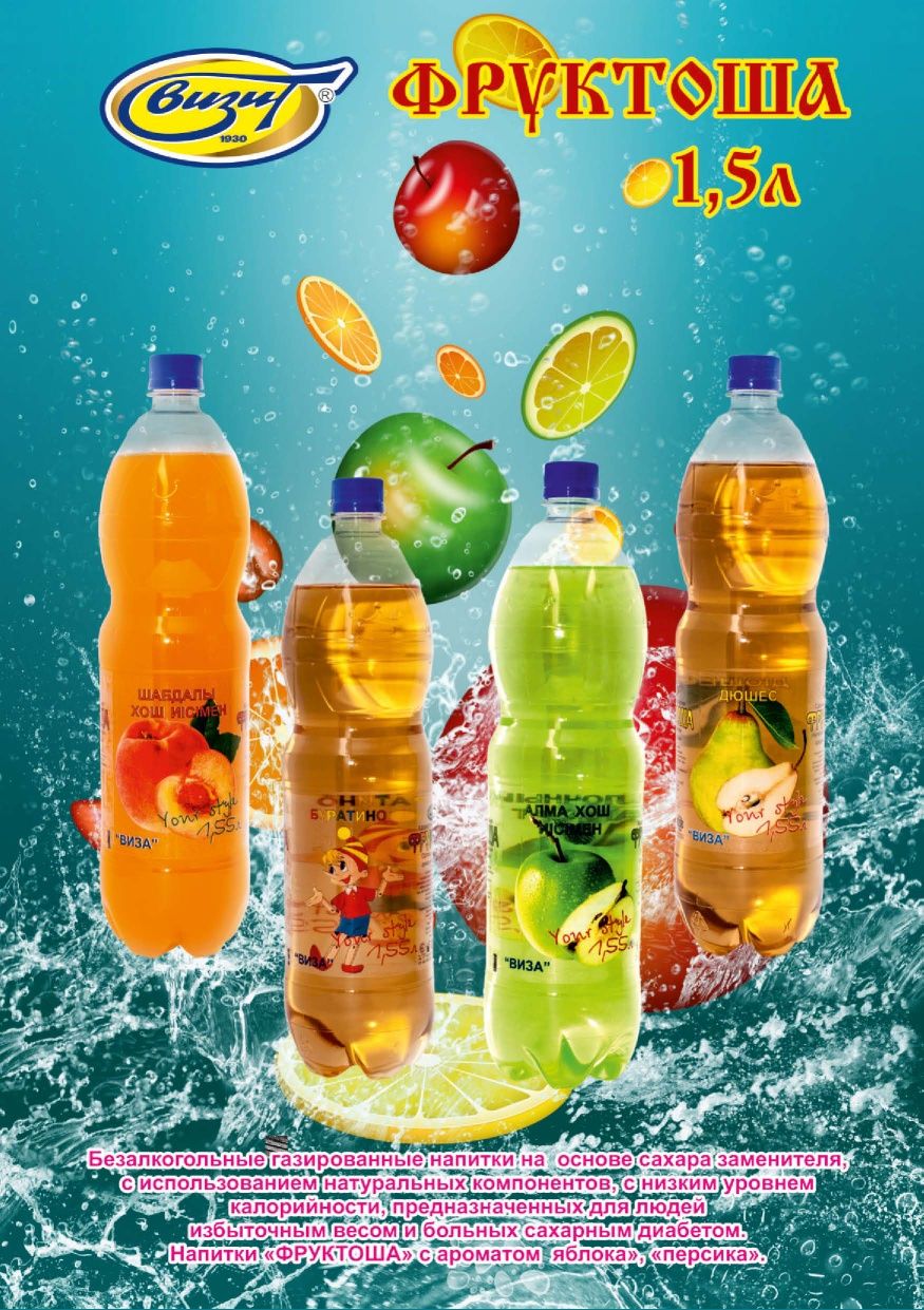 Ищем дистрибьютор по Кордай и Шу: 150 тг. - Продукты питания / напитки ...