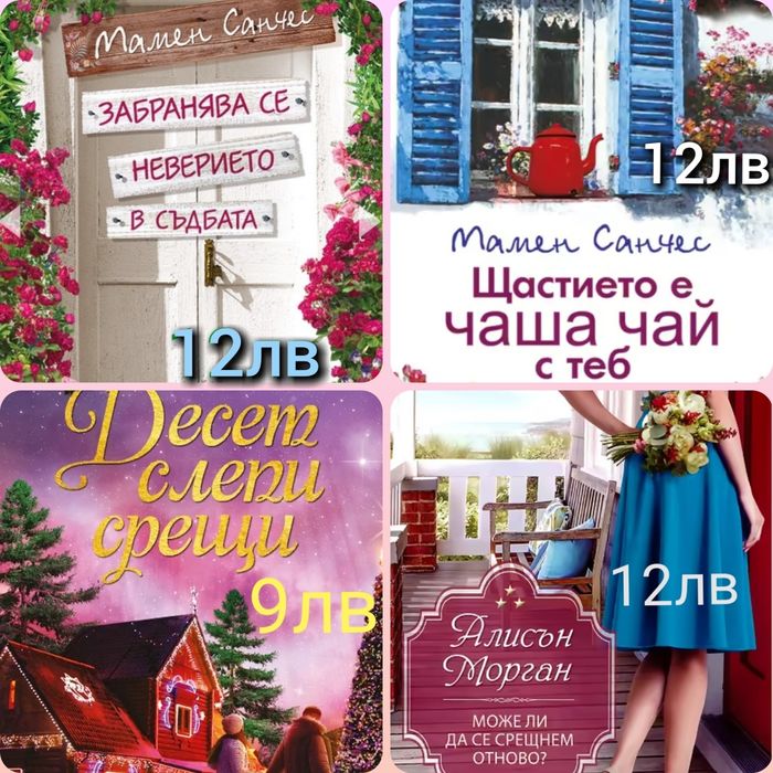 Неупотребявани книги - НОВИ! НИСКИ ЦЕНИ!