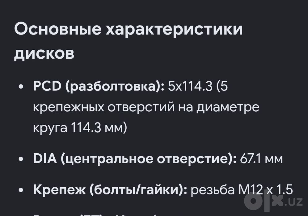 17 размердаги диска балон сотилади