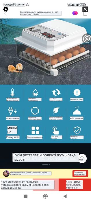 Инкубатор Продам