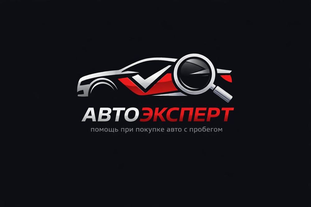 Осмотр автомобиля