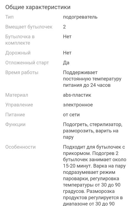 Подогреватель, стерилизатор, нагреватель