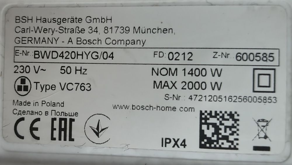 Прахосмукачка Bosch AquaWash and Clean