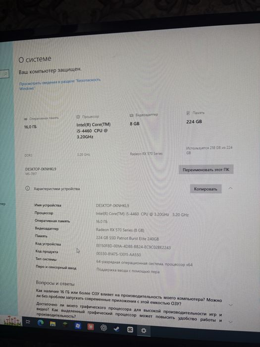 Продам компьютер системный блок