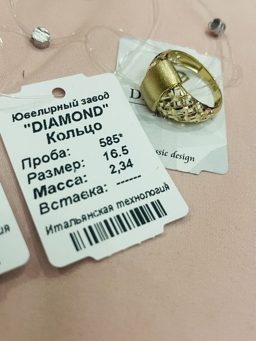Tilla Uzuk 585 Proba Podarka uchun