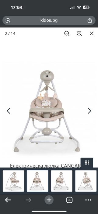 Електрическа люлка Cangaroo