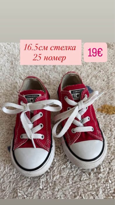 Обувки и пантофи 26,27,28 номер biomecancs, skechers, next, camper