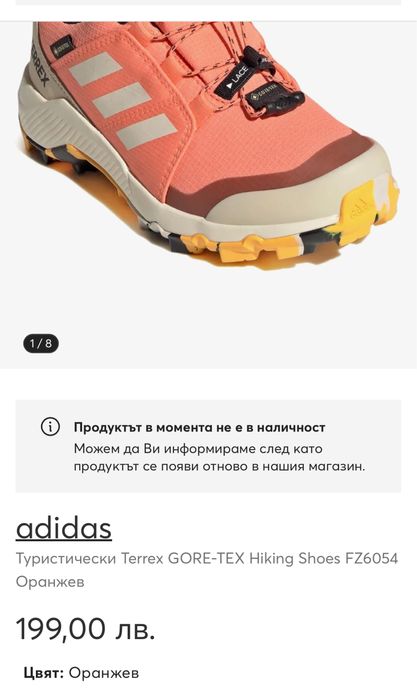 Детски маратонки ADIDAS TERREX Gore-Tex.Номер 32