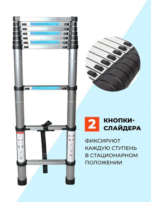 Лестница алюминиевая телескопическая, Narvon, Zina оптом Акция