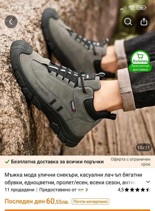 Спортни обувки.Нови #43.