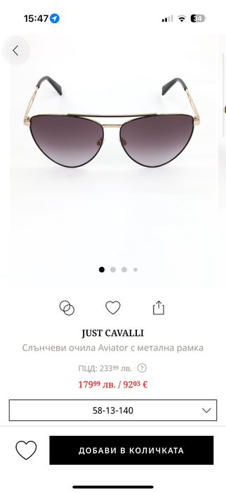 Слънчеви очила just cavalli