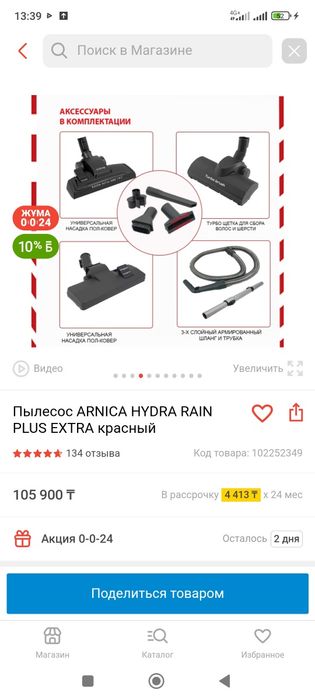 Пылесос Б/У Оте жаксы жумыс жасайды.