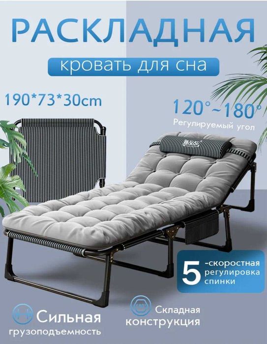 Раскладушка кровать раскладная с мягким матрасом, kravat-raskladushka