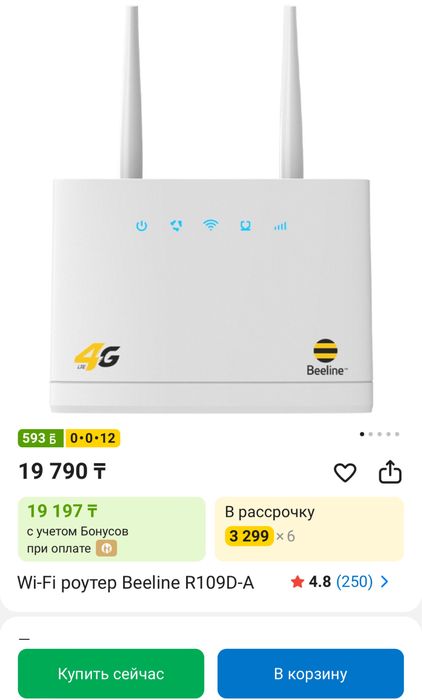 Продам Wi-Fi роутер Beeline 4G