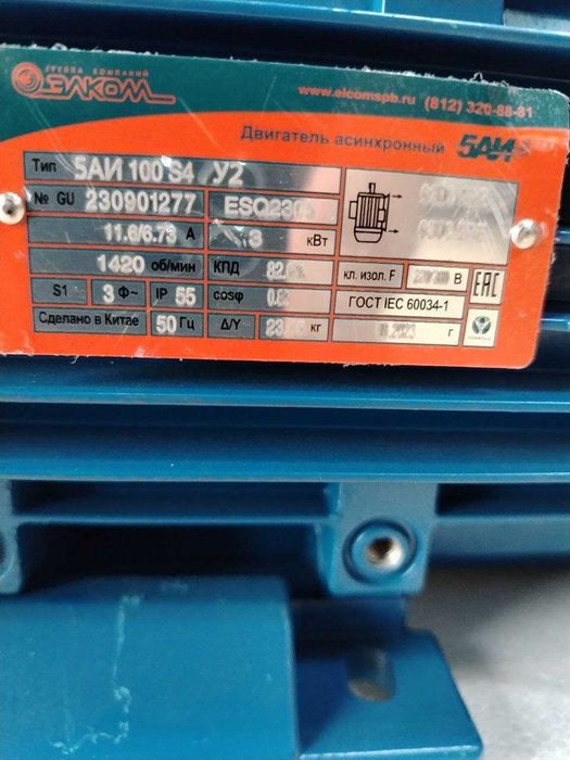 Промышленные электродвигатели