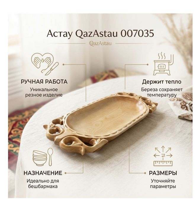 Продам астау для беш 3 штук