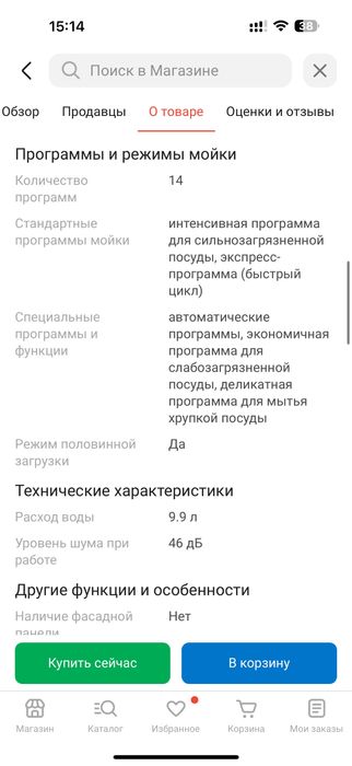 Продается посудомойка LG DB242TX