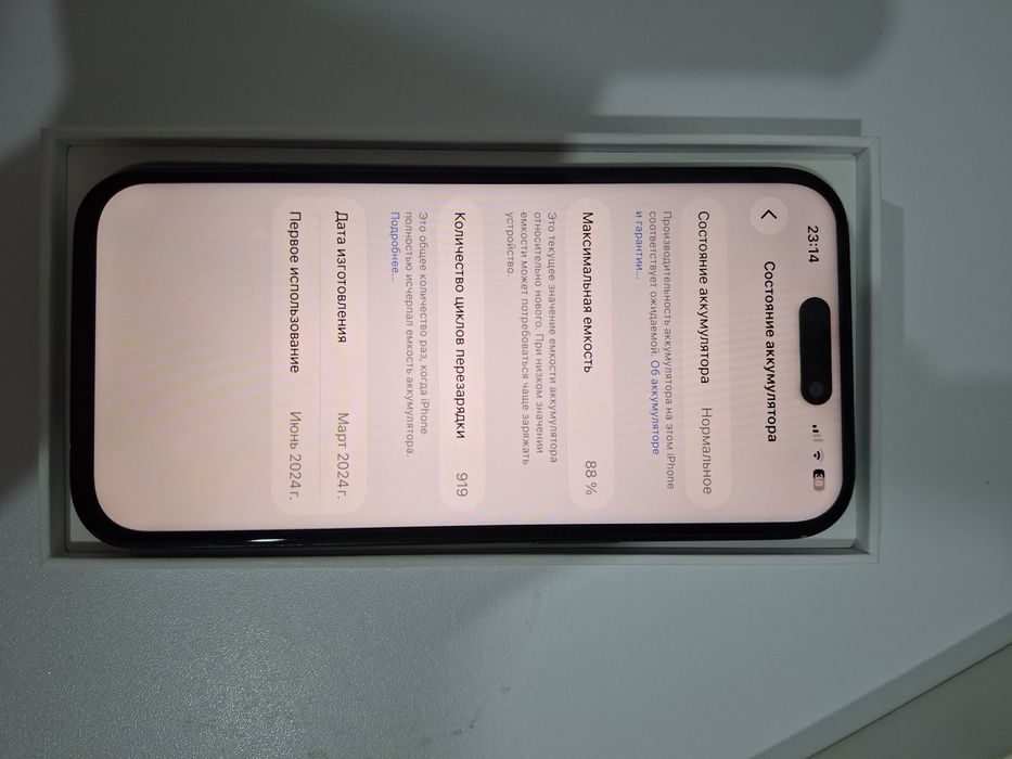 Iphone 15