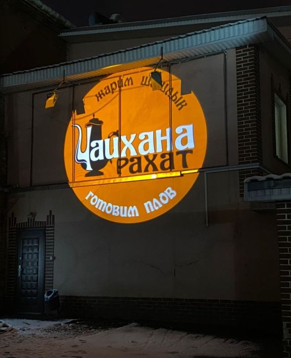 ГОБО проектор для вашей рекламы