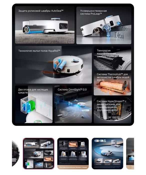 Робот пылесос Dreame aqua roller 10 ultra complete