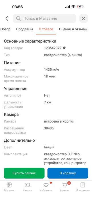 Dji  neo  дрон в отличном состоянии