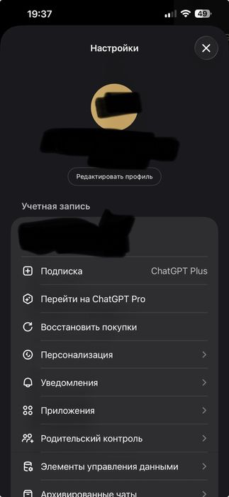 Chatgpt 1 oylik prem xizmati