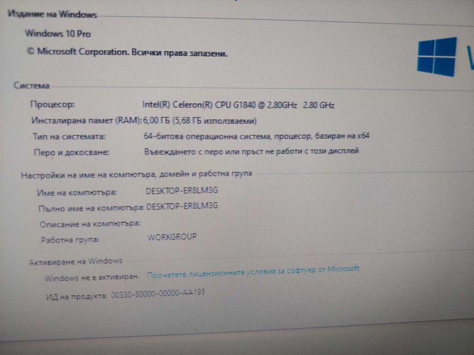 Коплютър+монитор
