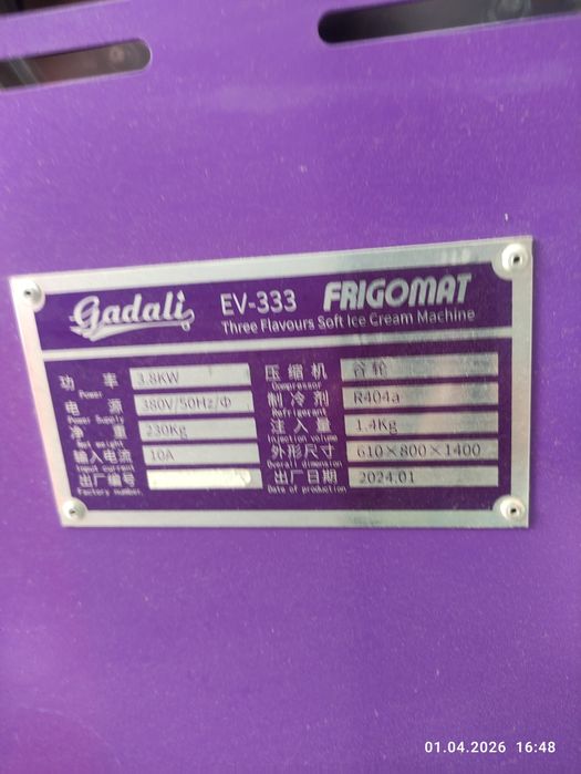 Музкаймок аппарат фрезер