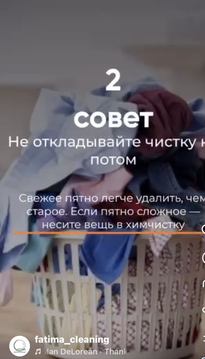 Стирка штор и тюлей, химчистка