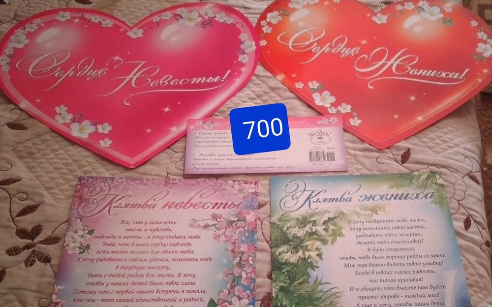 Свадебные Большие Открытки