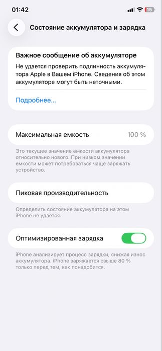 Обмен Айфон 11 на клас выше