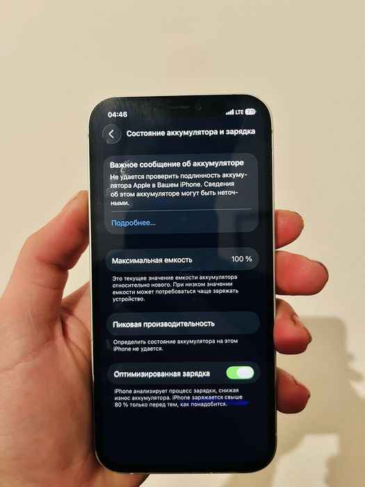 Айфон 12 128гб 100%