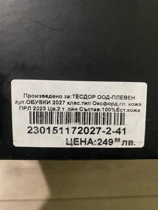 Мъжки официални обувки TEODOR – носени веднъж