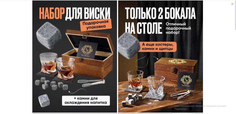 Набор для виски с бокалами и камнями