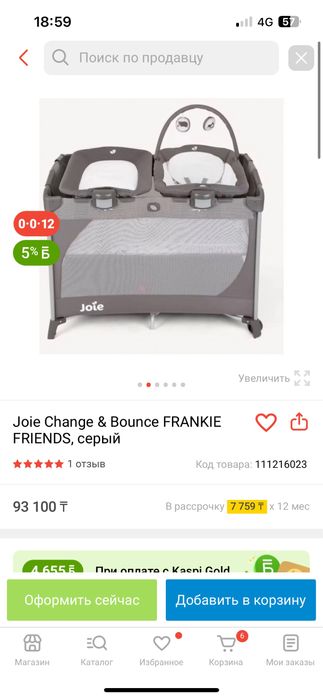 Манеж игровая JOIE