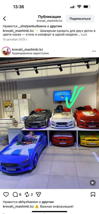 Продам срочна кровать машина