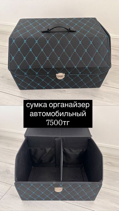 Сумка органайзер для автомобиля