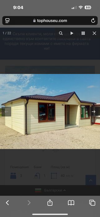 Къща в град Суворово