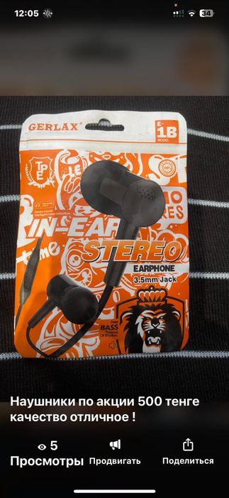 Аксессуары на телефоны, на смартфоны.