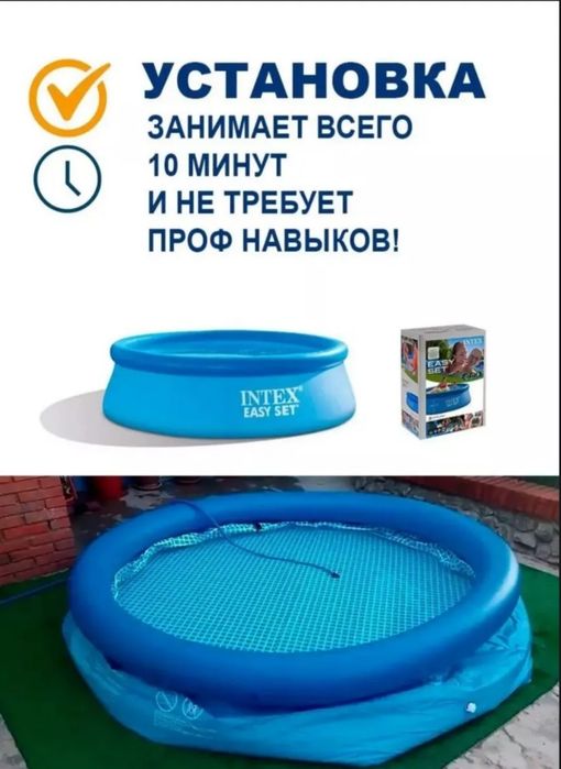 Продам бассейн 244*61 Intex