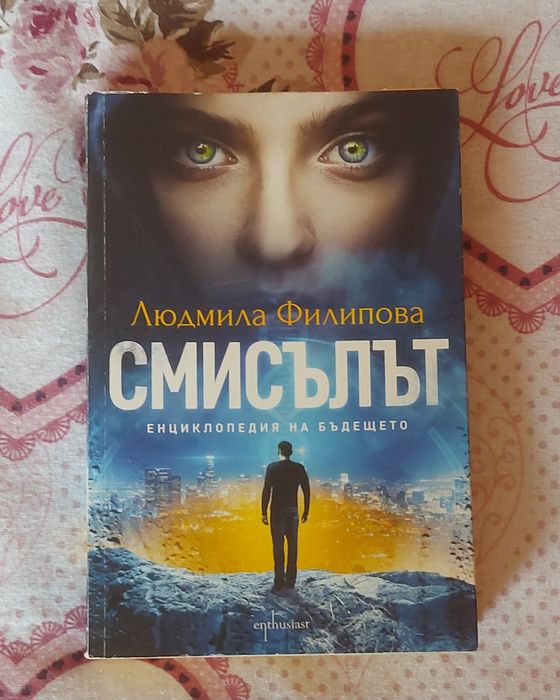 Разни-чисто нови