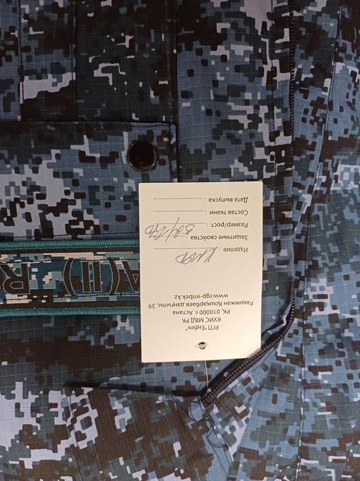 Форма Мвд военная